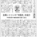 安価で安全・安心な高品質な非鉄金属を輸入して安定供給を続けるタックトレーディング。金属マグネシウム地金・金属シリコン・金属マンガン・溶射用線材（亜鉛線・亜鉛アルミ合金線）・レアアース（希土類）・アルミ添加材・タブレットのことならタックトレーディング。安価で安全・安心な高品質な非鉄金属を輸入して安定供給を続けるタックトレーディング。金属マグネシウム地金・金属シリコン・金属マンガン・溶射用線材（亜鉛線・亜鉛アルミ合金線）・レアアース（希土類）・アルミ添加材・タブレットのことならタックトレーディング。