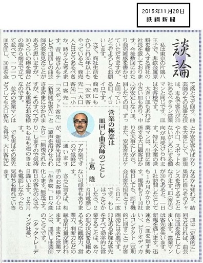 安価で安全・安心な高品質な非鉄金属を輸入して安定供給を続けるタックトレーディング。金属マグネシウム地金・金属シリコン・金属マンガン・溶射用線材（亜鉛線・亜鉛アルミ合金線）・レアアース（希土類）・アルミ添加材・タブレットのことならタックトレーディング。安価で安全・安心な高品質な非鉄金属を輸入して安定供給を続けるタックトレーディング。金属マグネシウム地金・金属シリコン・金属マンガン・溶射用線材（亜鉛線・亜鉛アルミ合金線）・レアアース（希土類）・アルミ添加材・タブレットのことならタックトレーディング。