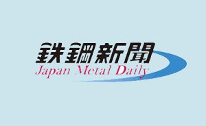 Read more about the article 日刊鉄鋼新聞 2022/6/16【新社長インタビュー】